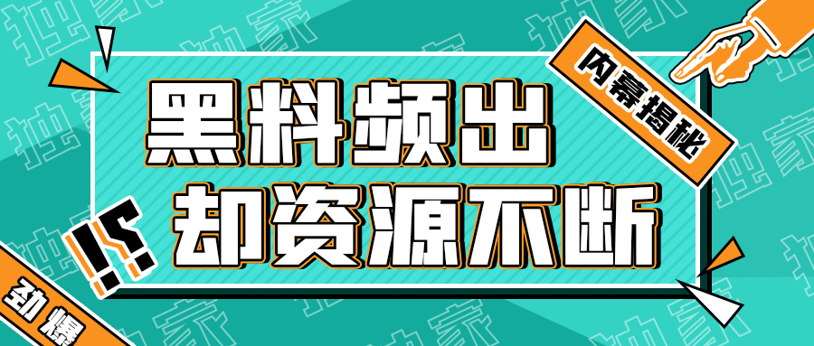 51黑料网页版