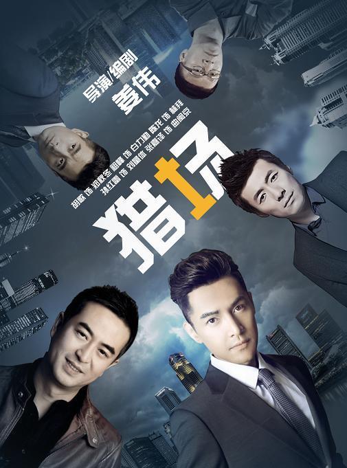 国产剧解说 商战视频下载