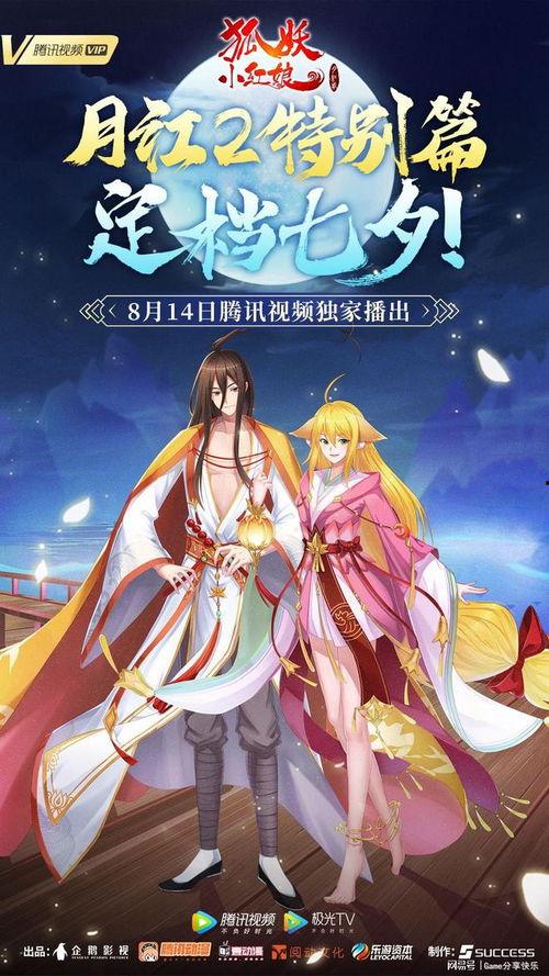 国产狐妖小视频,探寻东方仙侠之美
