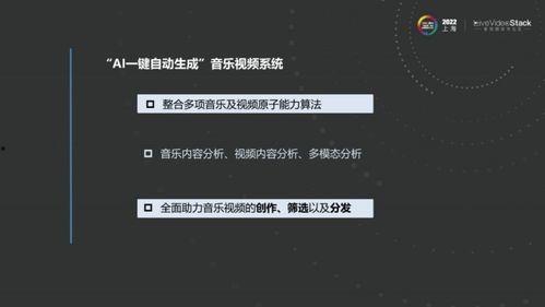国产自动生成视频的ai