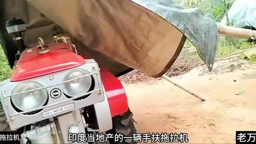 启动国产手扶拖拉机视频,创新农业机械的强大动力