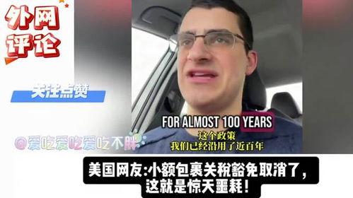 吐槽美国产品的视频,视频吐槽背后的真相与反思